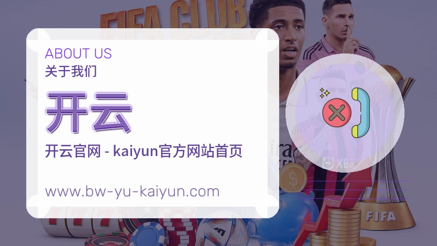 开云
