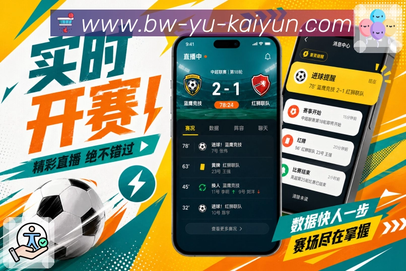 直播数据App下载二维码
